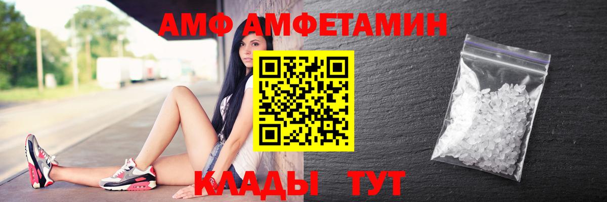 Amphetamine Premium Кореновск