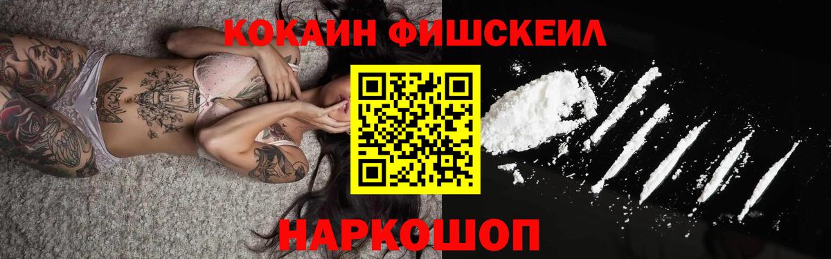 COCAIN Колумбийский Кореновск