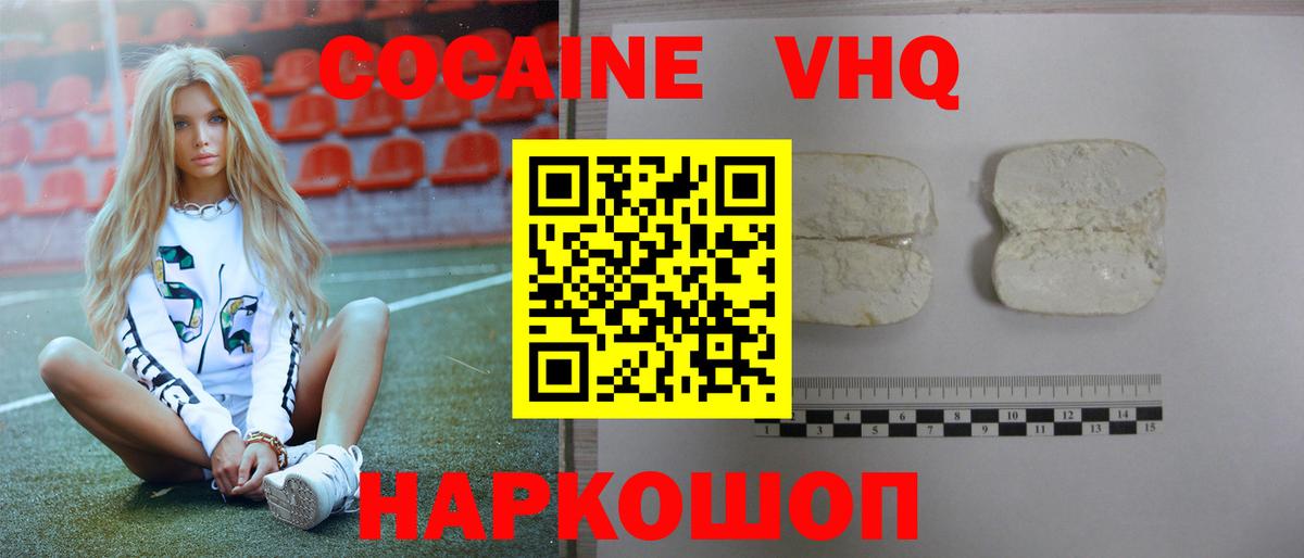как найти наркотики  КОКАИН 98%  Cocaine  Кореновск  Вход с VPN  Cocaine FishScale 