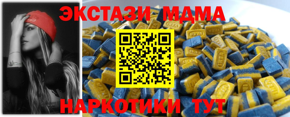Экстази DUBAI  Ecstasy MDMA  Кореновск  Вход с VPN 