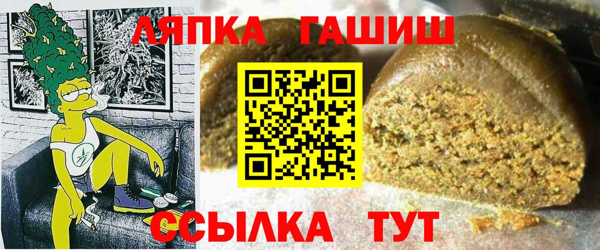 ГАШИШ hashish  Вход с VPN  Гашиш  Гашиш hashish  Кореновск 