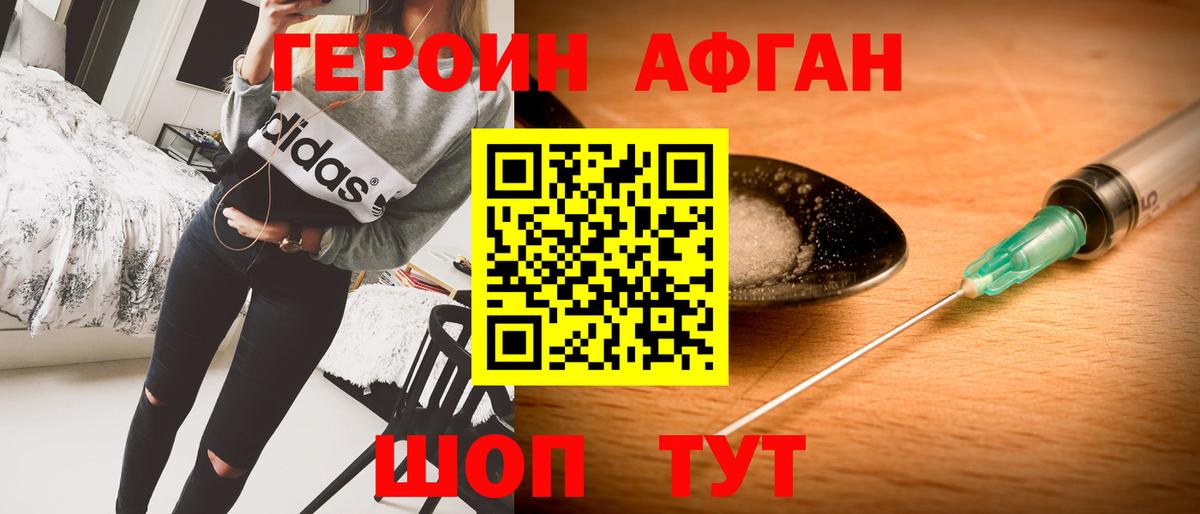 Кореновск  ГЕРОИН  Вход с VPN  Героин VHQ 