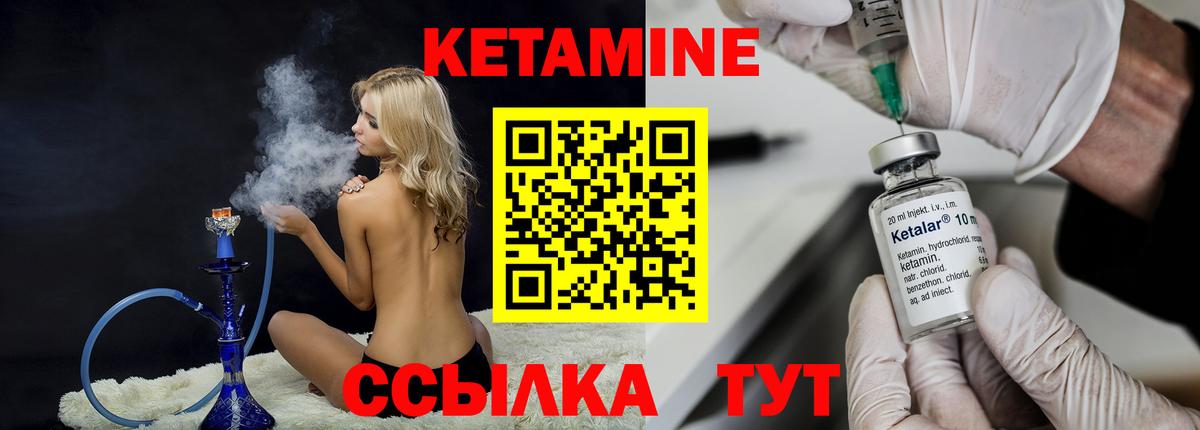 Кетамин ketamine  Вход с VPN  Кореновск  Кетамин VHQ 
