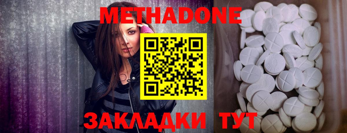 МЕТАДОН мёд Кореновск