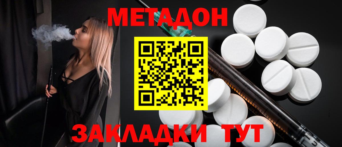 Кореновск    сайт  Вход с VPN  Метадон VHQ 