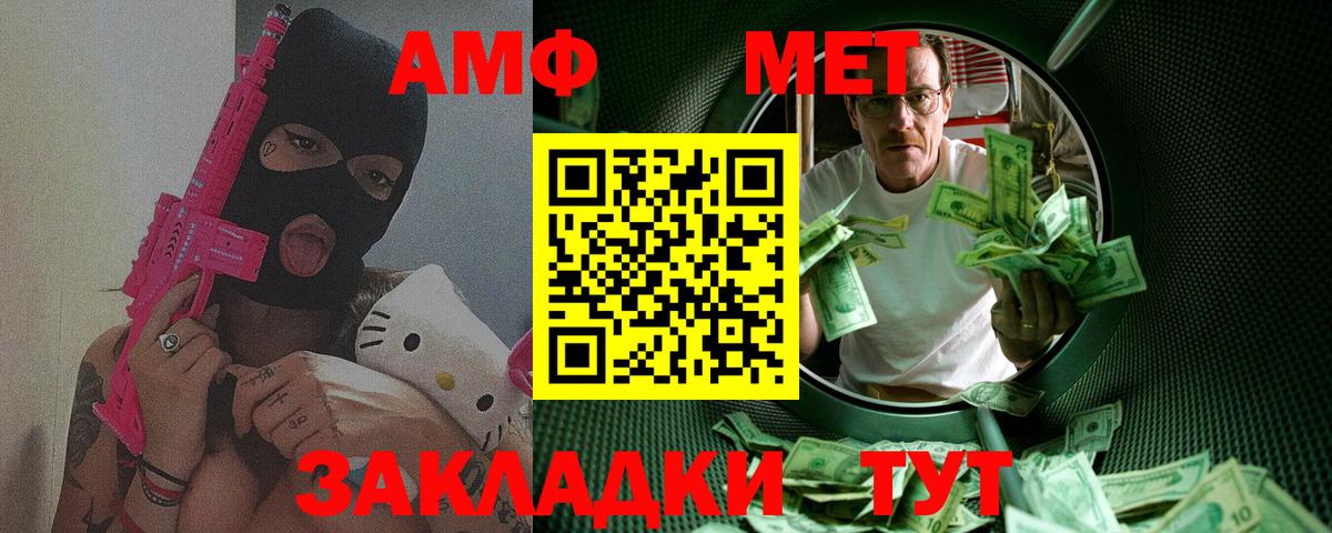 Кореновск  Метамфетамин Methamphetamine  Метамфетамин  Вход с VPN 