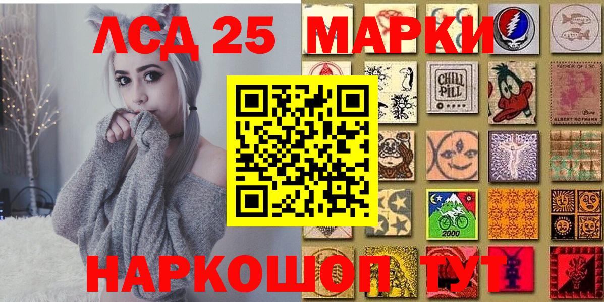 Кореновск  Марки N-bome 1500мкг  Вход с VPN 