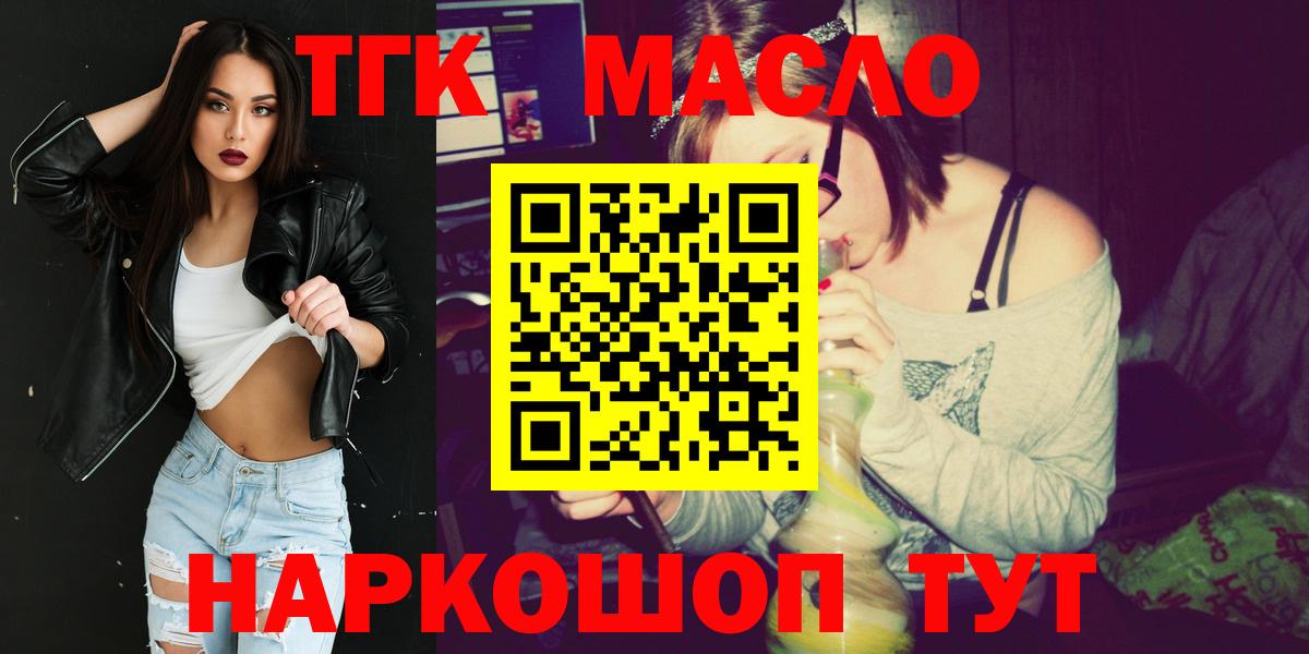 Кореновск  ТГК Wax    ССЫЛКА  Вход с VPN 