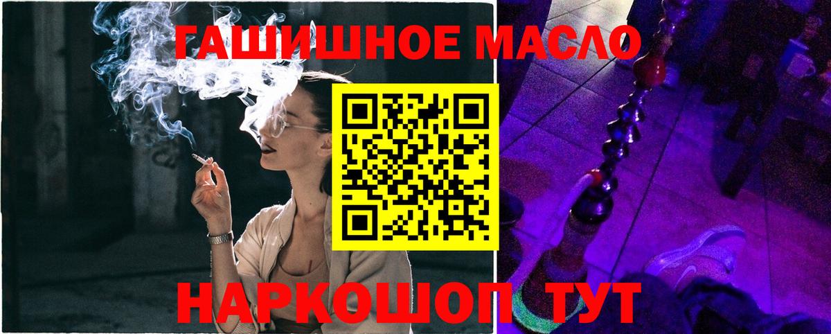 Дистиллят ТГК THC oil Кореновск